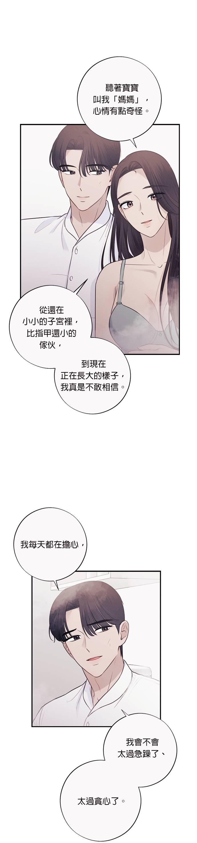 第33话夫妻之间安慰的方法-色气美人妻-Yoon Soda（第16张）