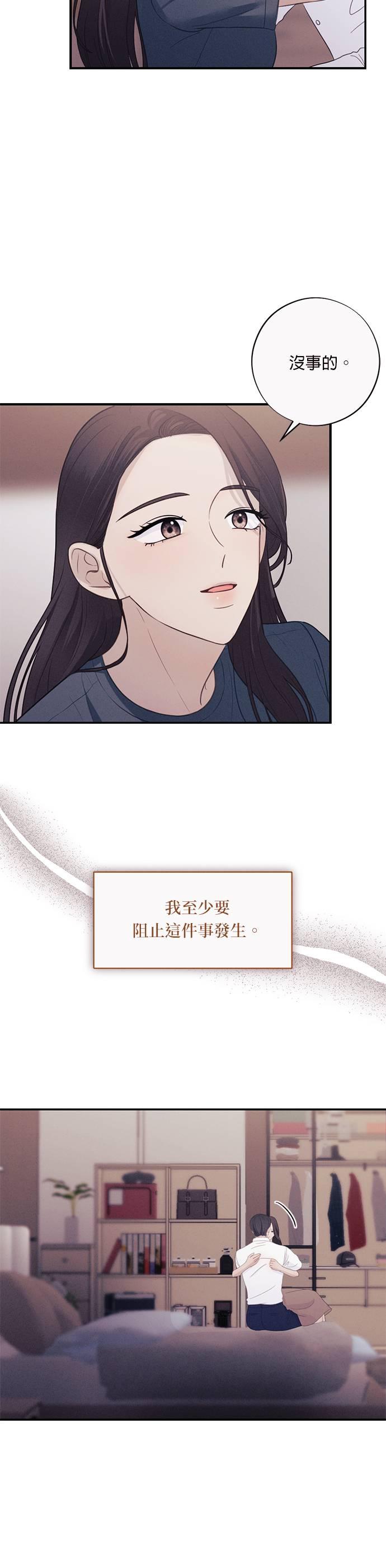 第33话夫妻之间安慰的方法-色气美人妻-Yoon Soda（第4张）