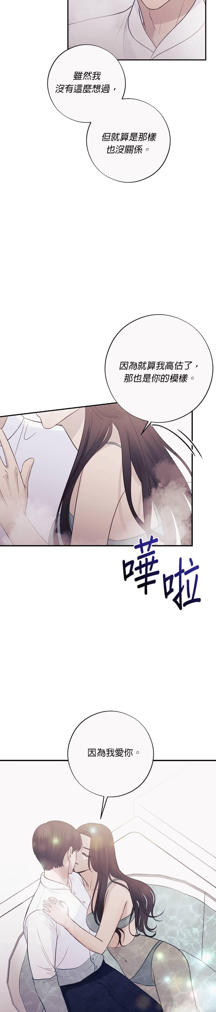 第33话夫妻之间安慰的方法-色气美人妻-Yoon Soda（第20张）