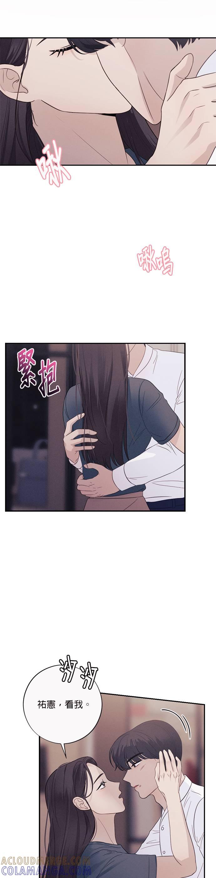 第33话夫妻之间安慰的方法-色气美人妻-Yoon Soda（第3张）