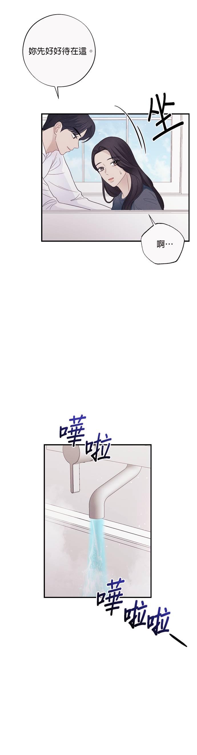 第33话夫妻之间安慰的方法-色气美人妻-Yoon Soda（第12张）