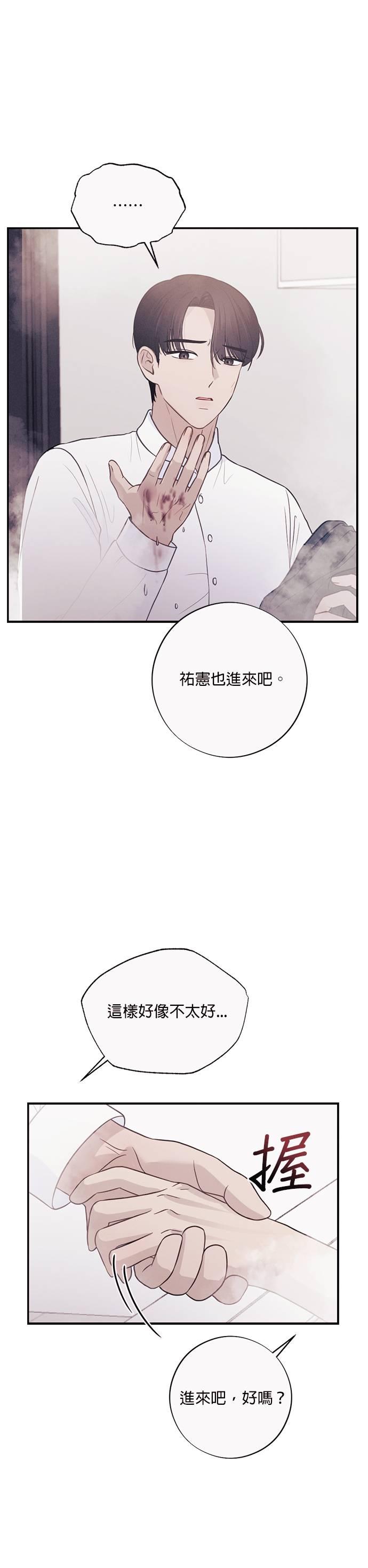 第33话夫妻之间安慰的方法-色气美人妻-Yoon Soda（第14张）