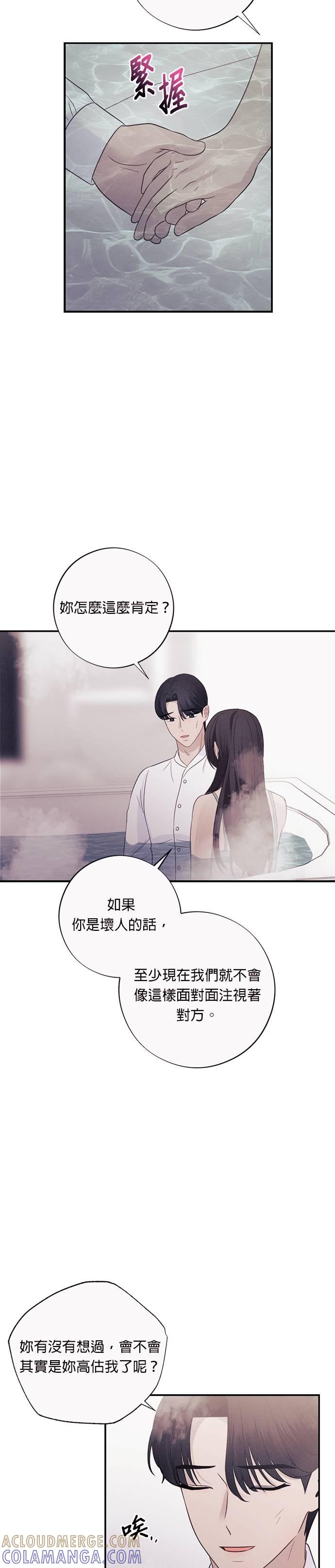 第33话夫妻之间安慰的方法-色气美人妻-Yoon Soda（第19张）