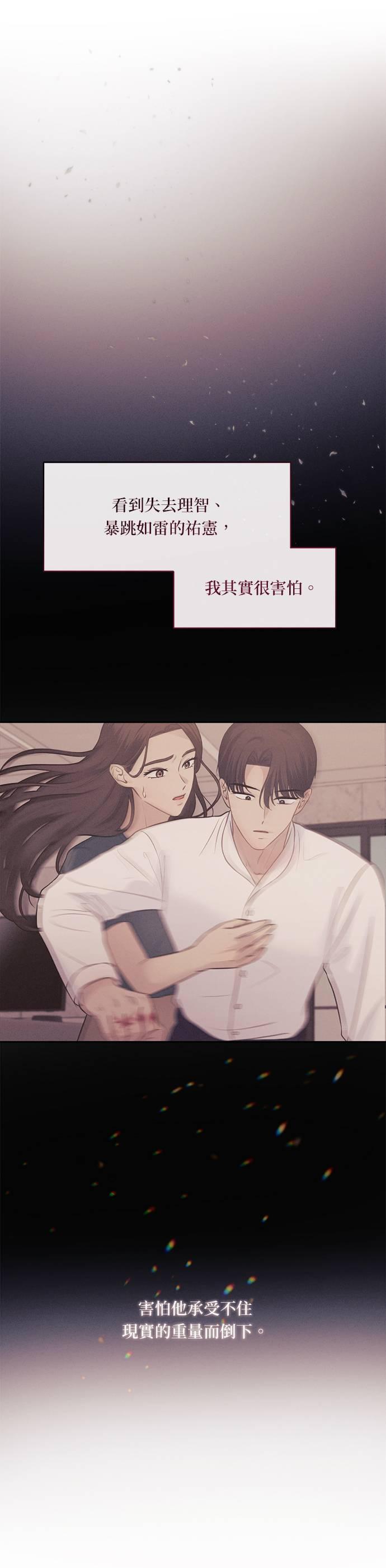 第33话夫妻之间安慰的方法-色气美人妻-Yoon Soda（第2张）