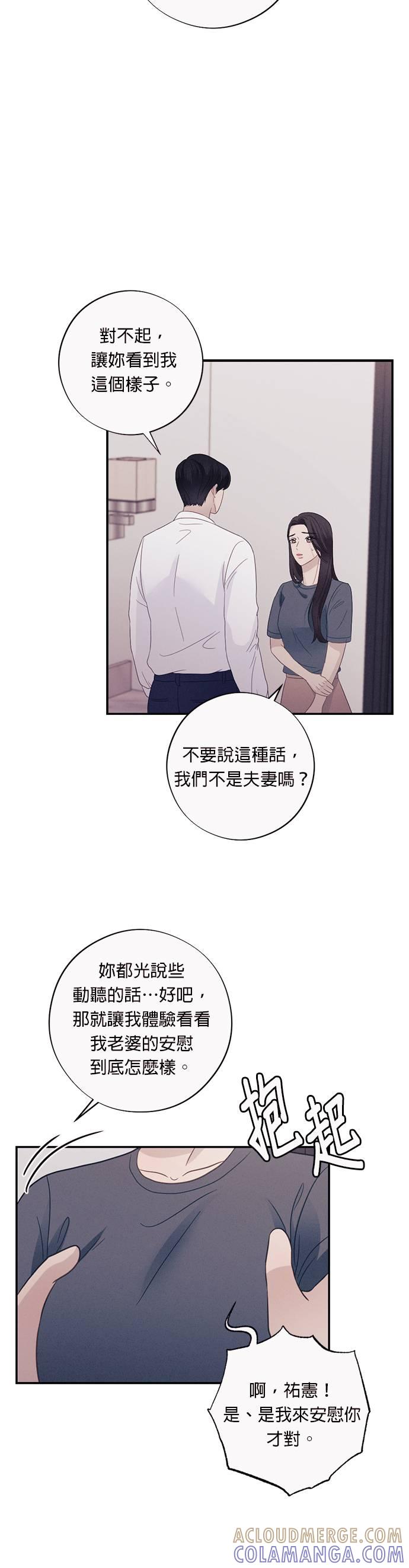 第33话夫妻之间安慰的方法-色气美人妻-Yoon Soda（第11张）