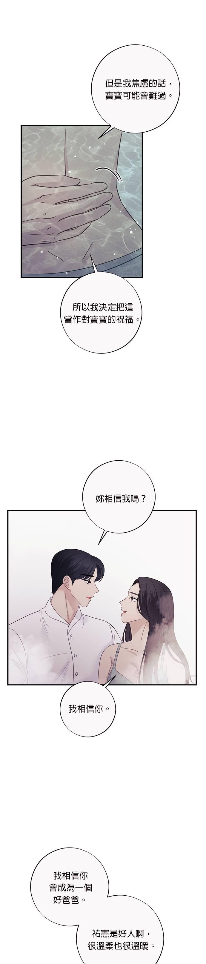 第33话夫妻之间安慰的方法-色气美人妻-Yoon Soda（第18张）