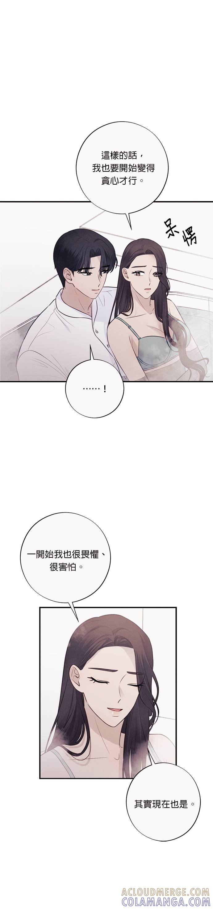 第33话夫妻之间安慰的方法-色气美人妻-Yoon Soda（第17张）