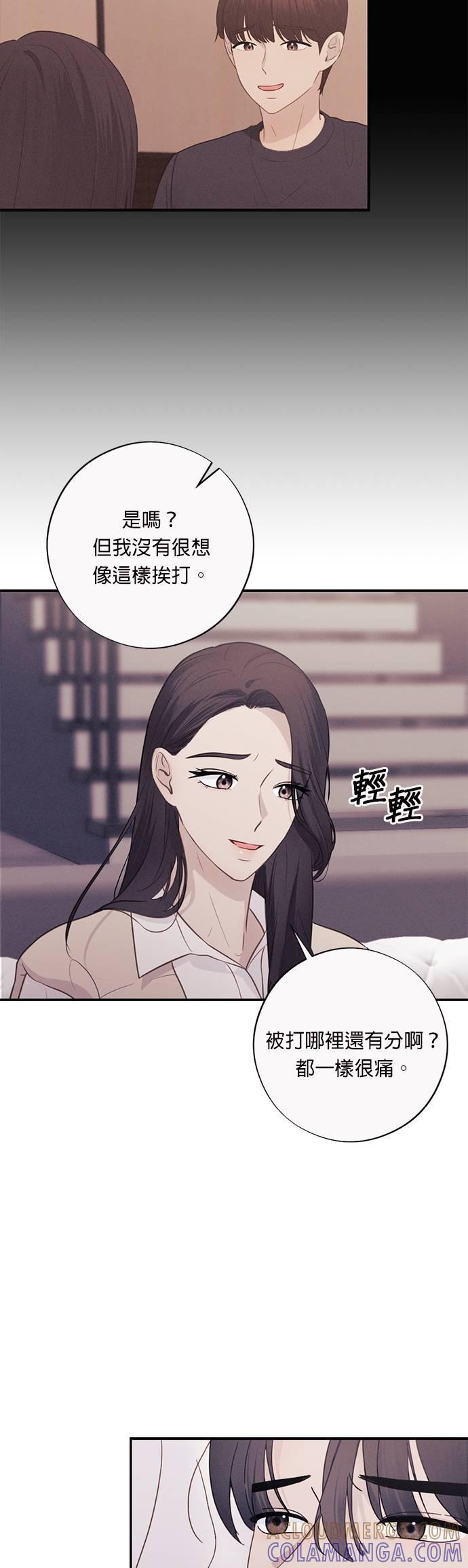 第36话绝望中照亮我的一束光-色气美人妻-Yoon Soda（第11张）