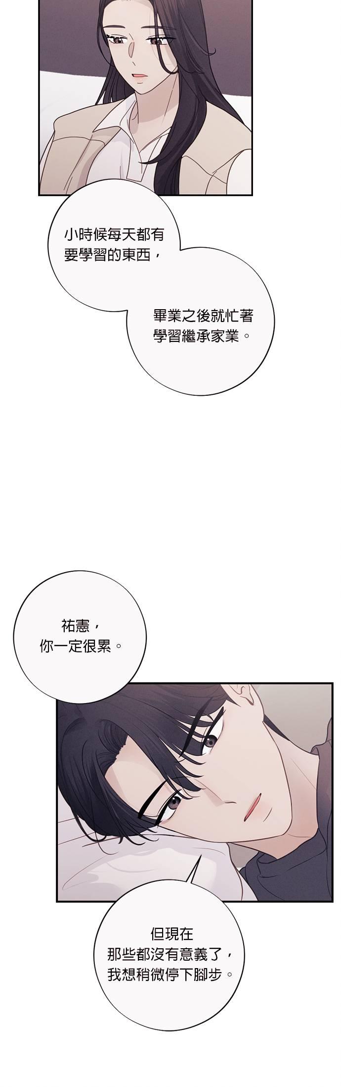 第36话绝望中照亮我的一束光-色气美人妻-Yoon Soda（第8张）