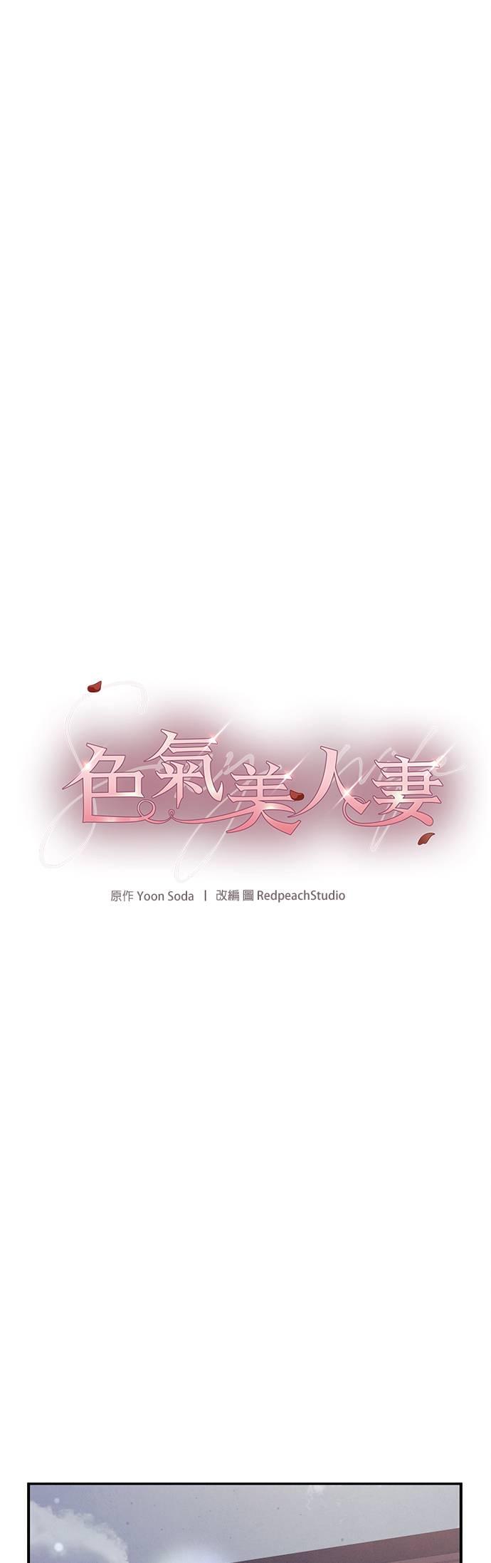 第36话绝望中照亮我的一束光-色气美人妻-Yoon Soda（第2张）