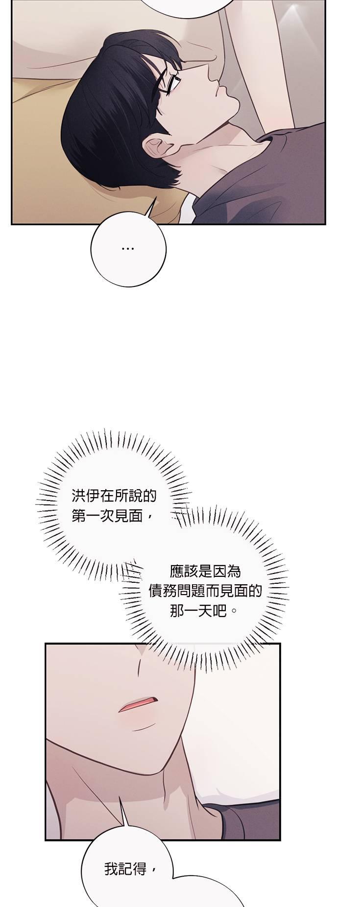 第36话绝望中照亮我的一束光-色气美人妻-Yoon Soda（第18张）