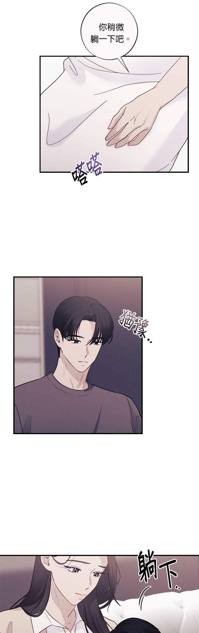 第36话绝望中照亮我的一束光-色气美人妻-Yoon Soda（第6张）