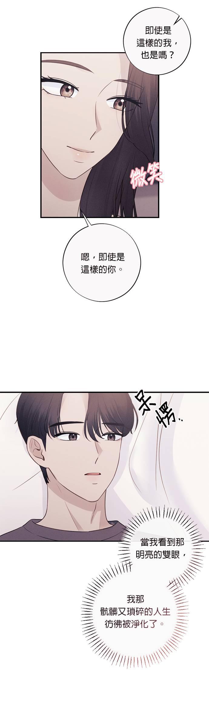 第36话绝望中照亮我的一束光-色气美人妻-Yoon Soda（第14张）