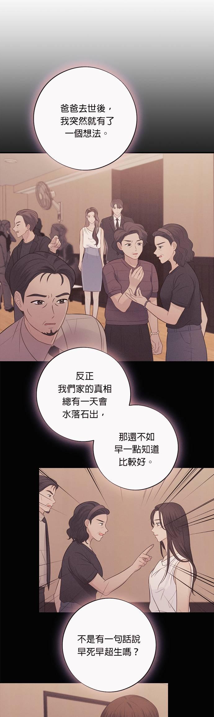 第36话绝望中照亮我的一束光-色气美人妻-Yoon Soda（第10张）