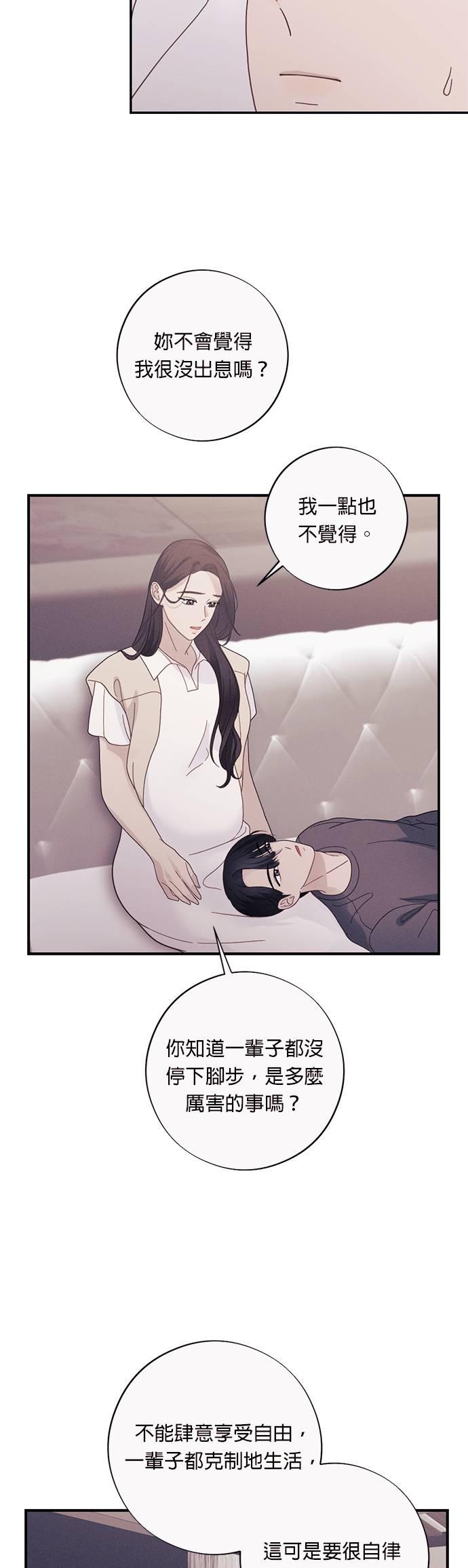 第36话绝望中照亮我的一束光-色气美人妻-Yoon Soda（第12张）