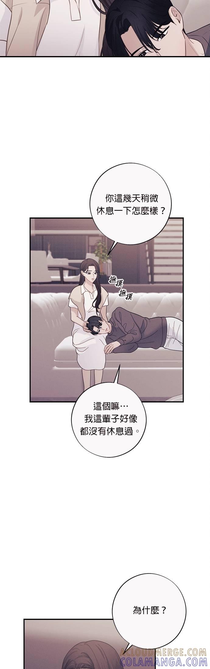 第36话绝望中照亮我的一束光-色气美人妻-Yoon Soda（第7张）