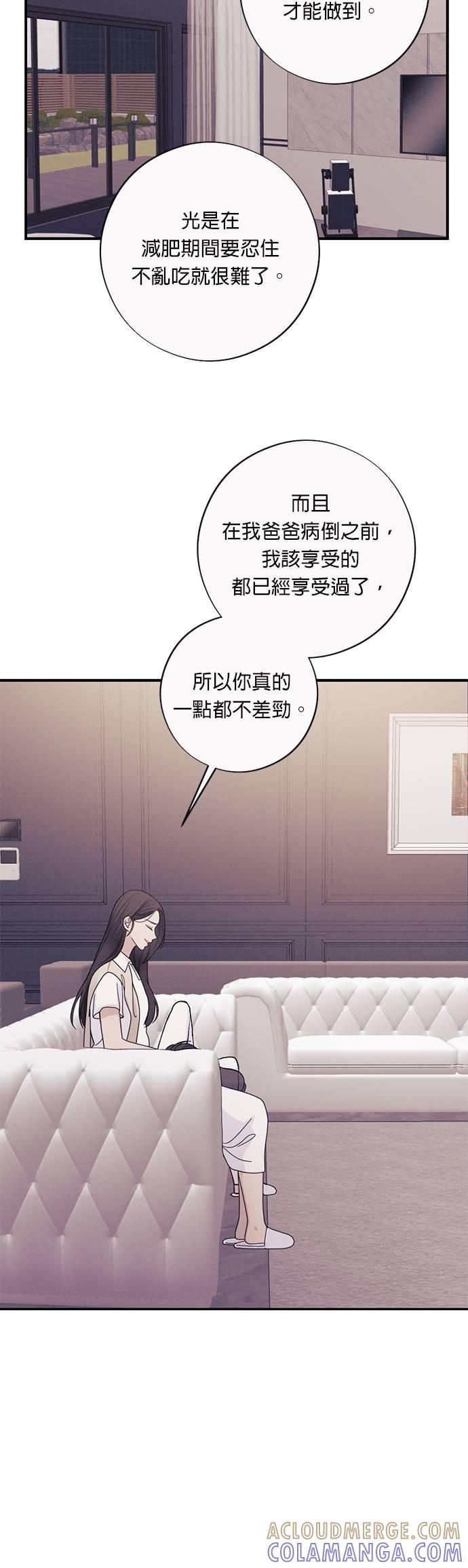 第36话绝望中照亮我的一束光-色气美人妻-Yoon Soda（第13张）