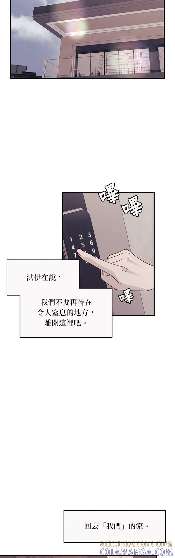 第36话绝望中照亮我的一束光-色气美人妻-Yoon Soda（第3张）