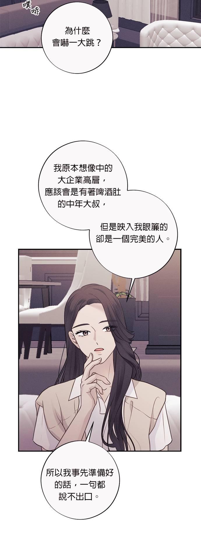 第36话绝望中照亮我的一束光-色气美人妻-Yoon Soda（第16张）
