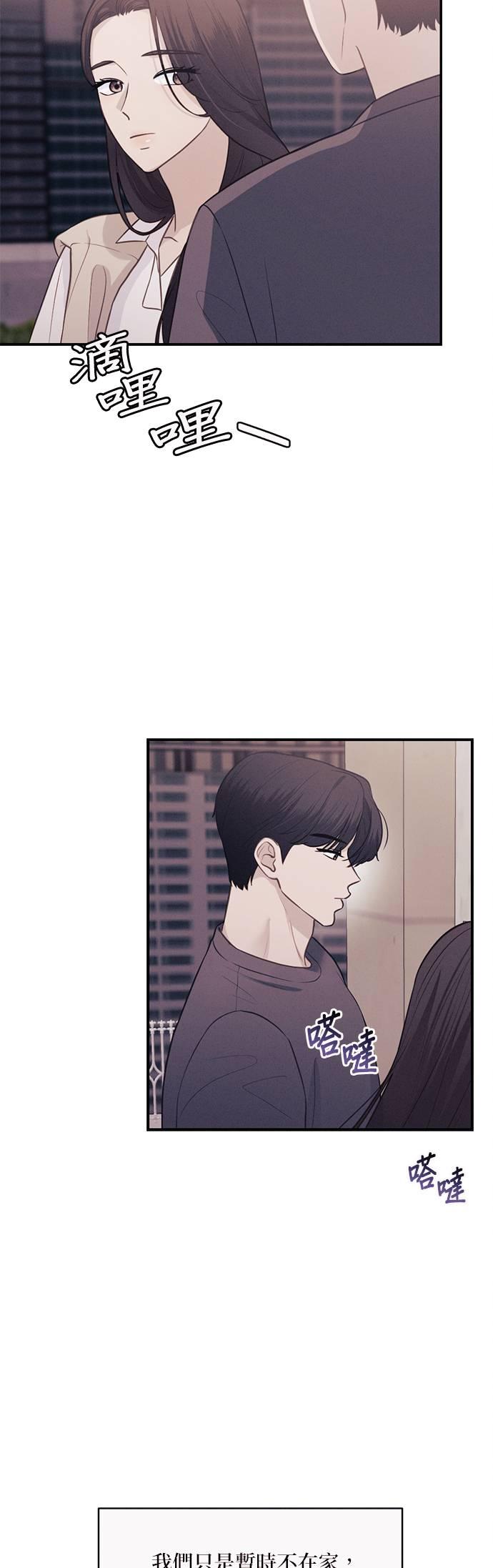 第36话绝望中照亮我的一束光-色气美人妻-Yoon Soda（第4张）