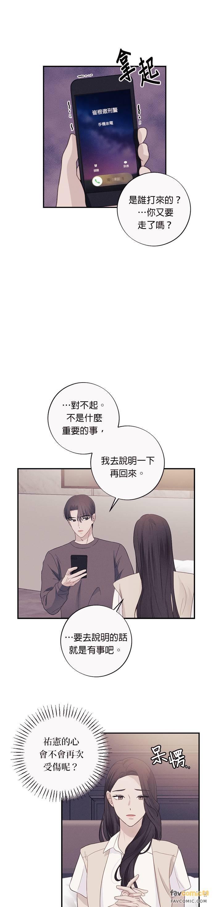 第37话我希望妳不要知道-色气美人妻-Yoon Soda（第18张）