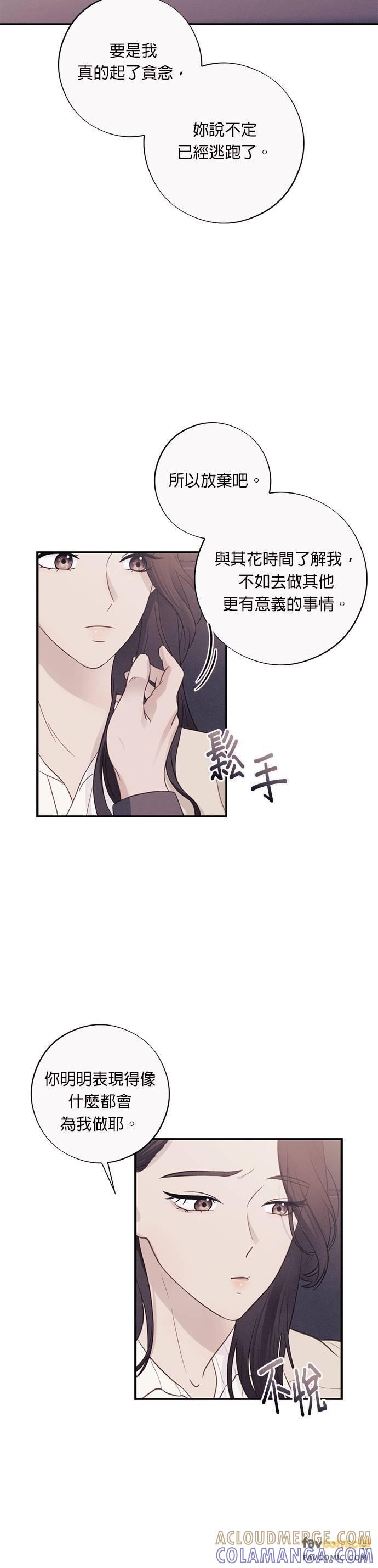 第37话我希望妳不要知道-色气美人妻-Yoon Soda（第9张）