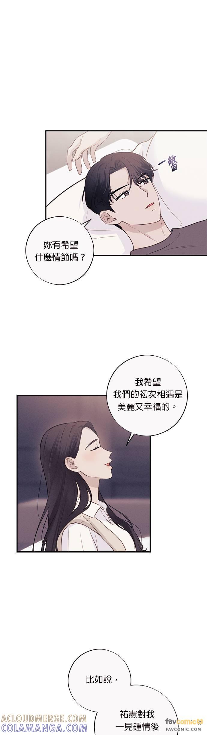 第37话我希望妳不要知道-色气美人妻-Yoon Soda（第3张）