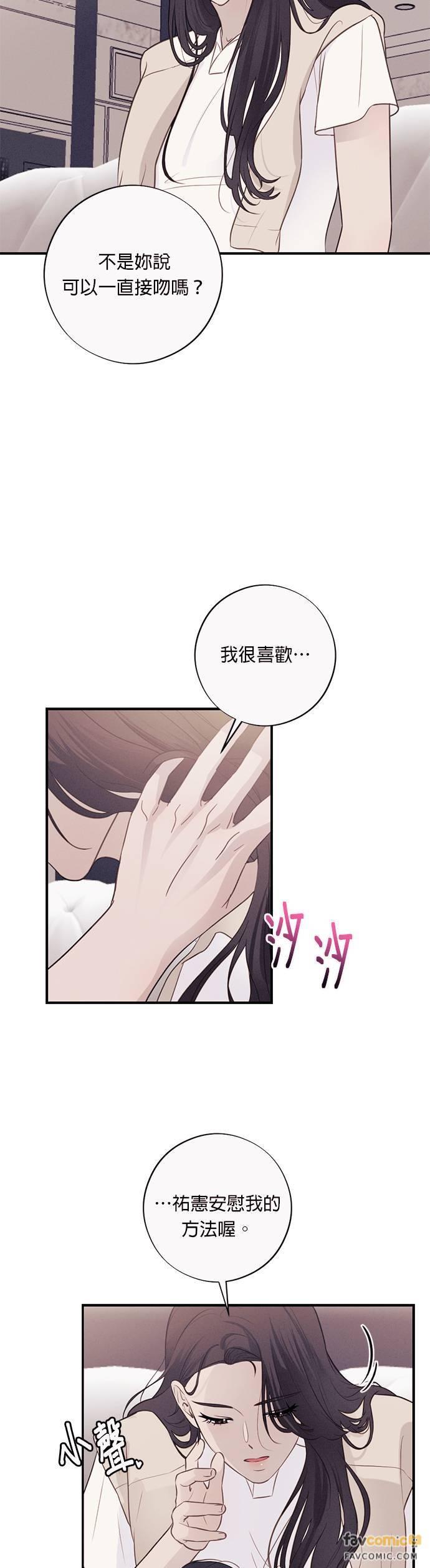 第37话我希望妳不要知道-色气美人妻-Yoon Soda（第14张）