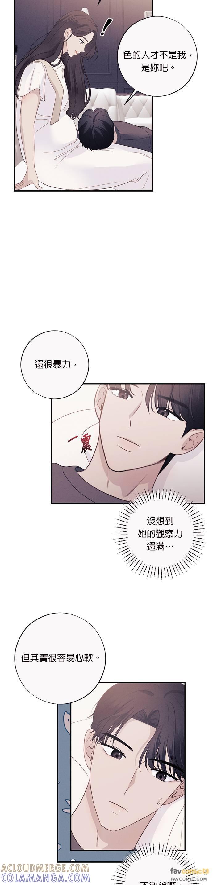 第37话我希望妳不要知道-色气美人妻-Yoon Soda（第11张）