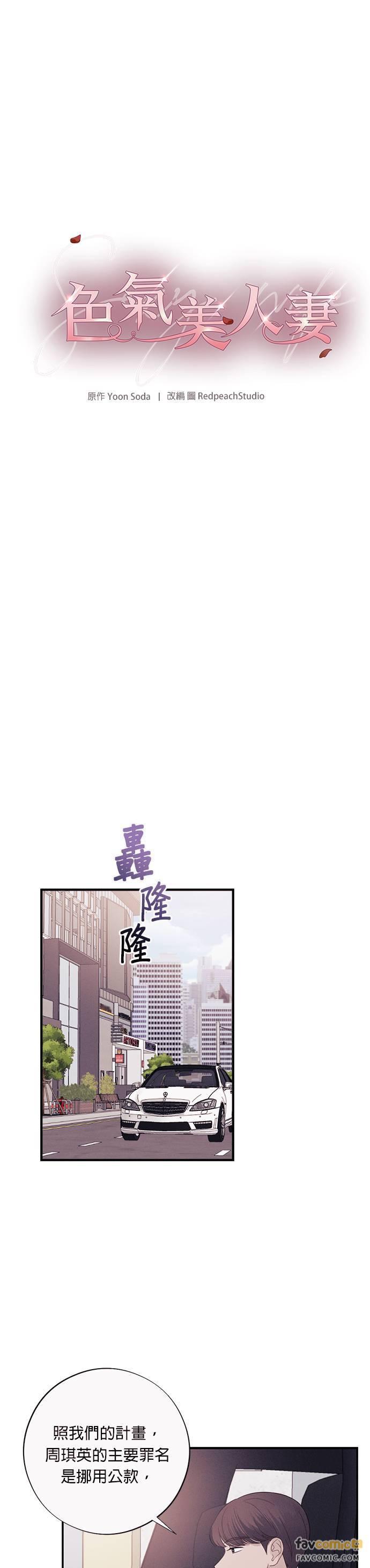 第37话我希望妳不要知道-色气美人妻-Yoon Soda（第20张）