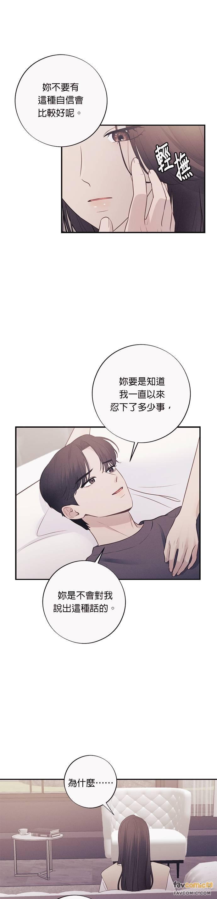 第37话我希望妳不要知道-色气美人妻-Yoon Soda（第8张）