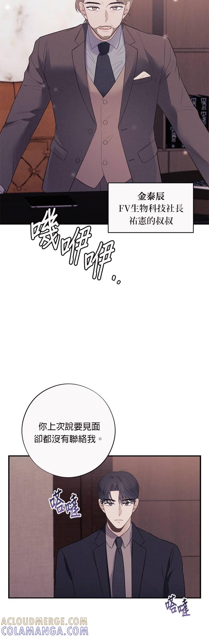 第38话爱-色气美人妻-Yoon Soda（第3张）