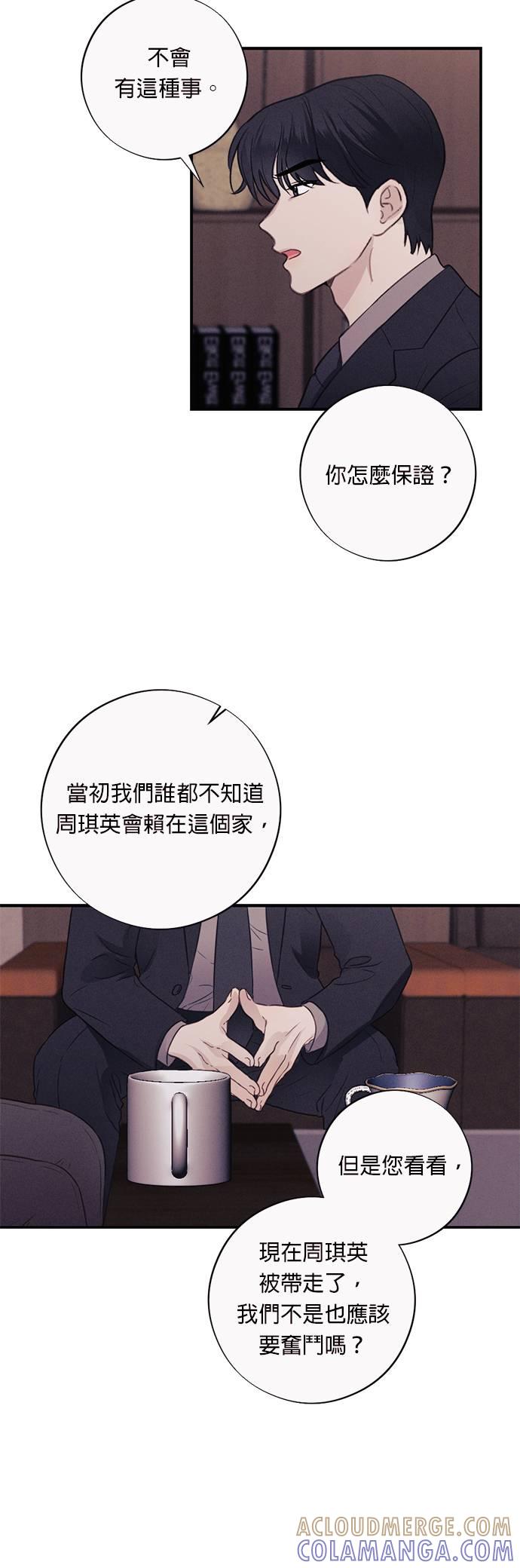 第38话爱-色气美人妻-Yoon Soda（第11张）