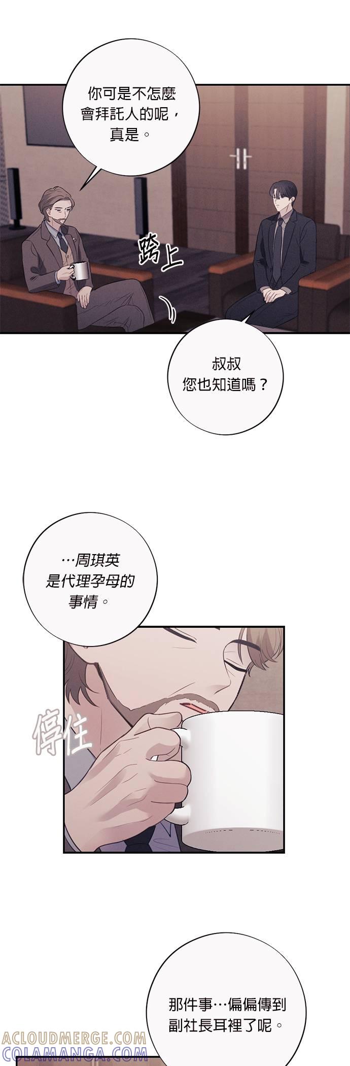 第38话爱-色气美人妻-Yoon Soda（第7张）