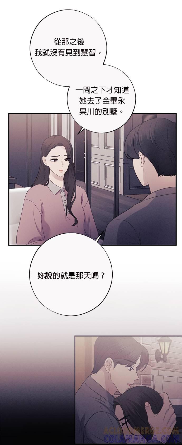 第39话请救救我-色气美人妻-Yoon Soda（第3张）