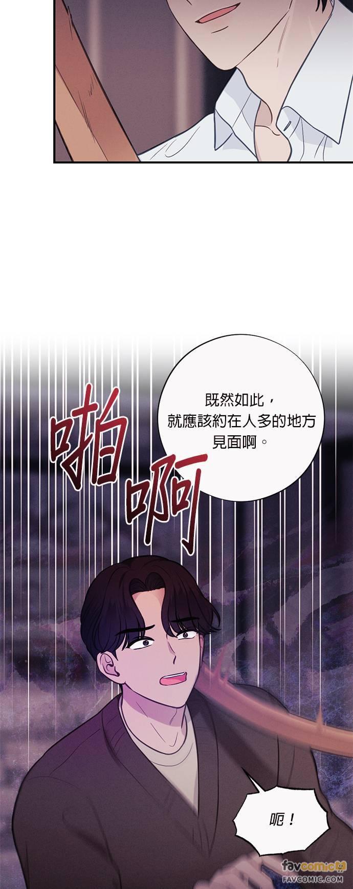 第40话就算是我这种混蛋-色气美人妻-Yoon Soda（第12张）