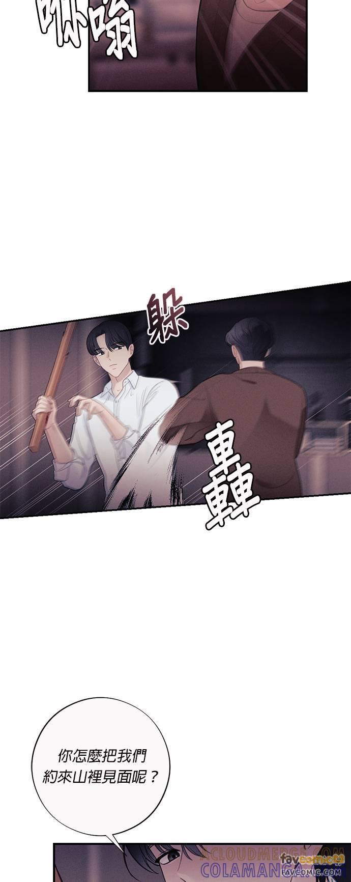 第40话就算是我这种混蛋-色气美人妻-Yoon Soda（第11张）
