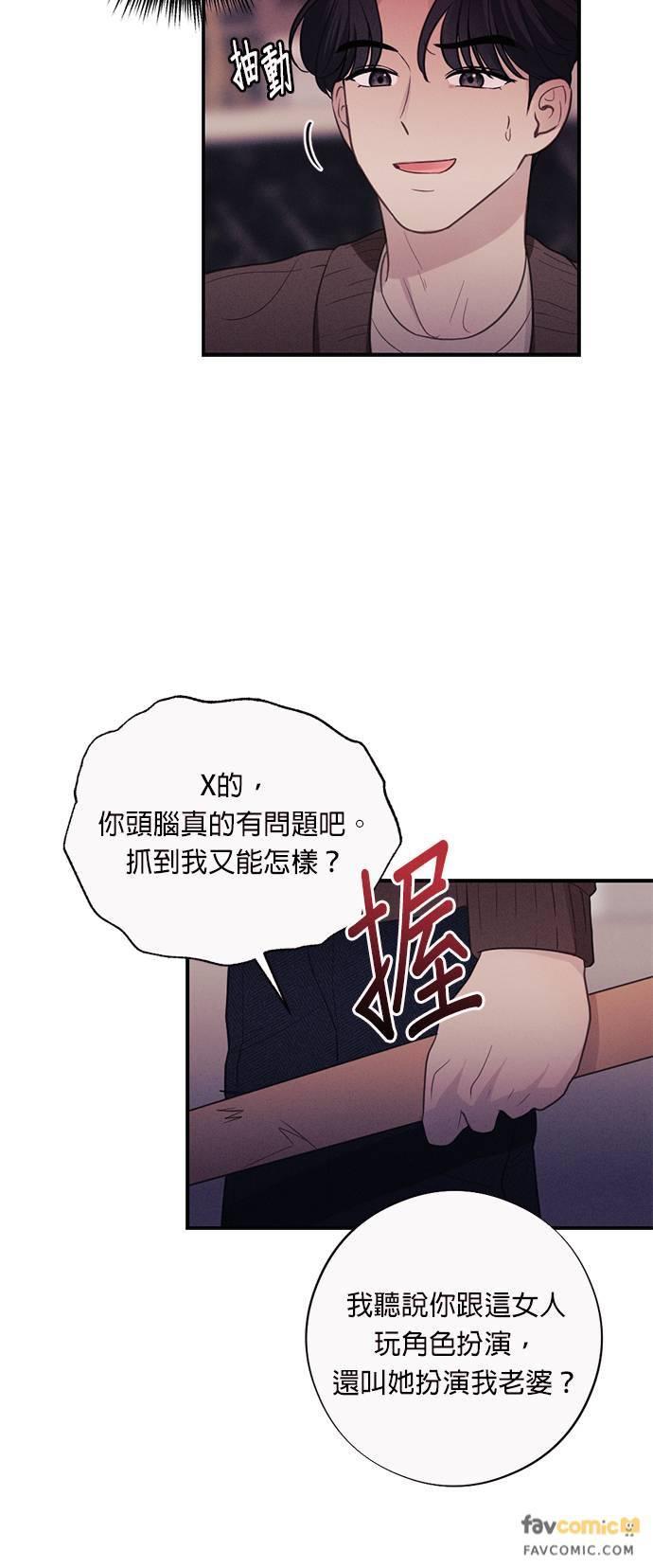 第40话就算是我这种混蛋-色气美人妻-Yoon Soda（第6张）