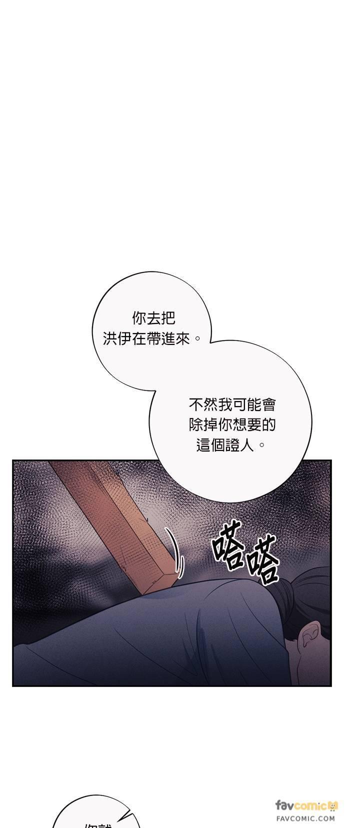 第40话就算是我这种混蛋-色气美人妻-Yoon Soda（第2张）