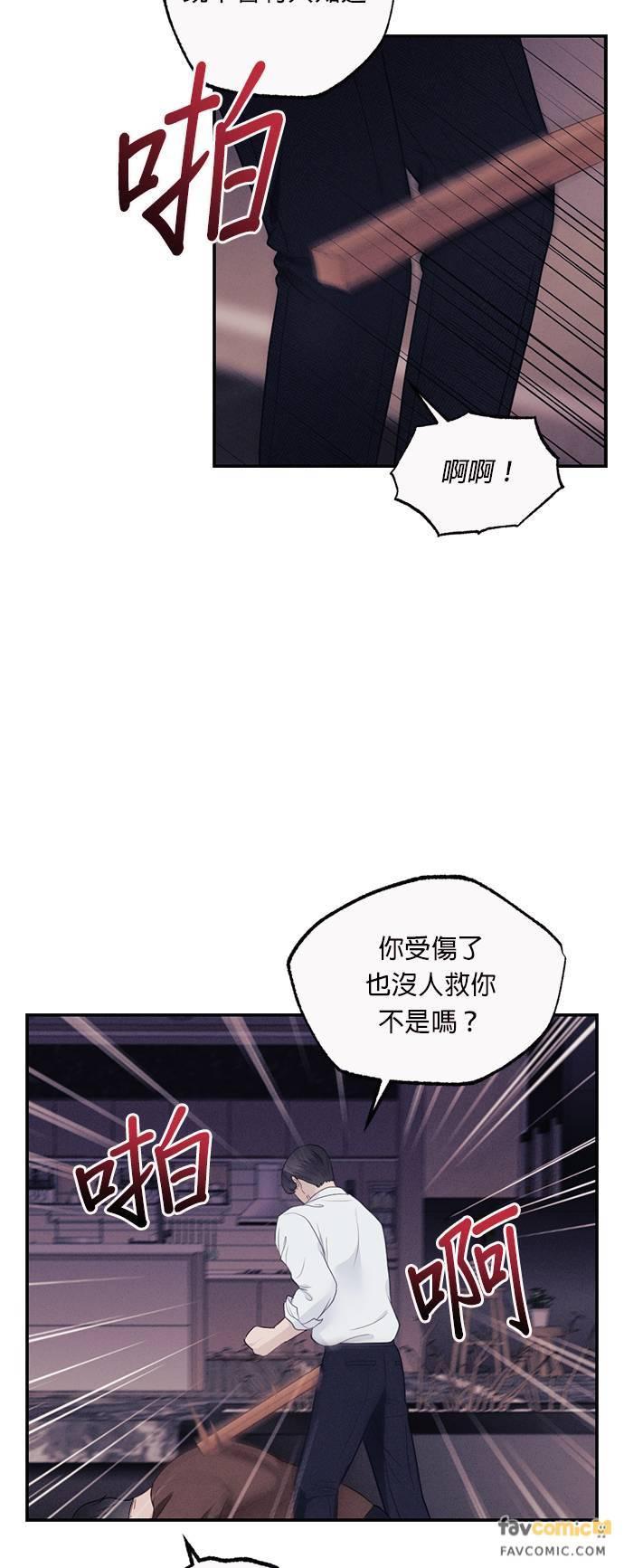 第40话就算是我这种混蛋-色气美人妻-Yoon Soda（第14张）