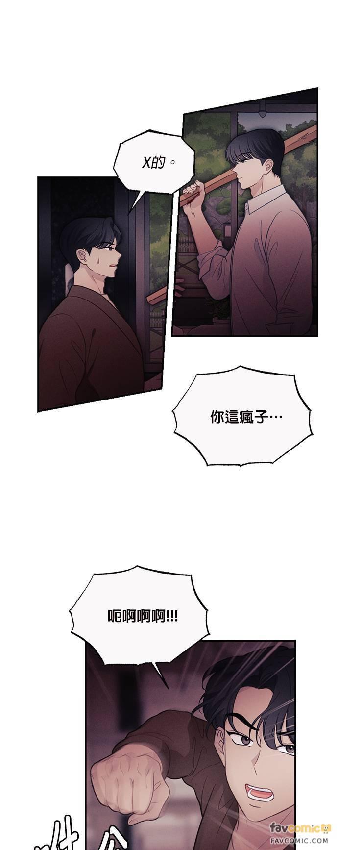 第40话就算是我这种混蛋-色气美人妻-Yoon Soda（第10张）