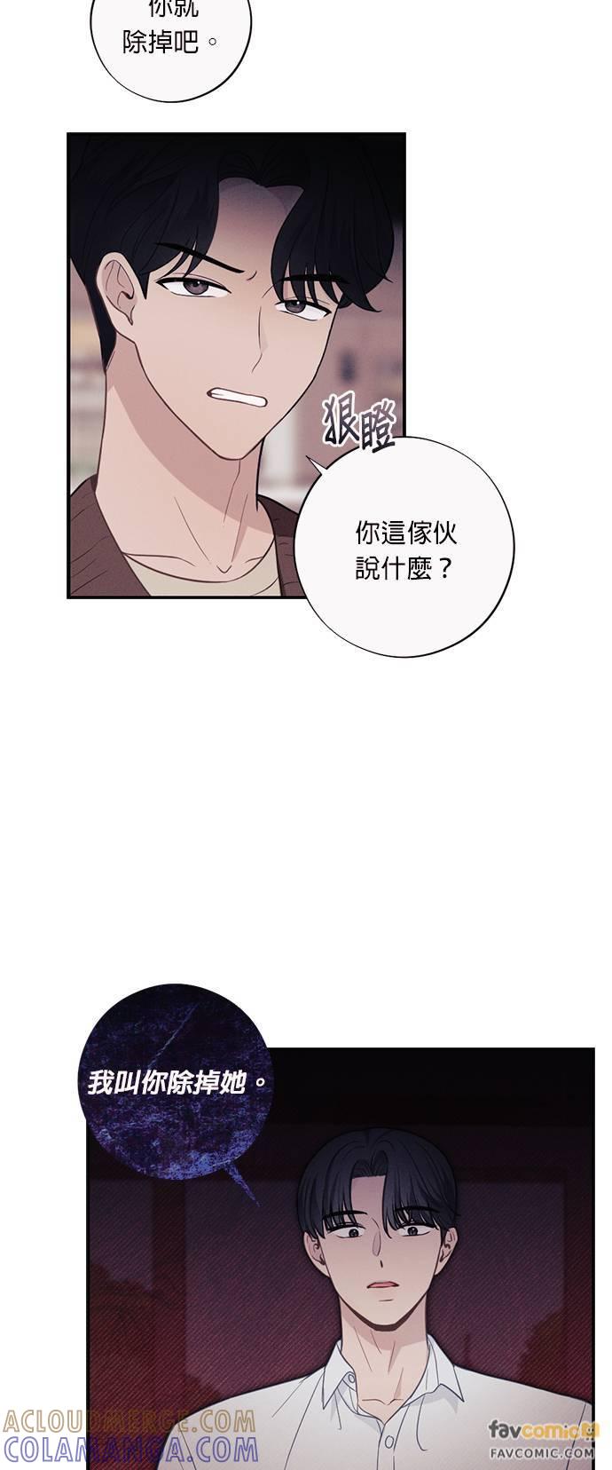 第40话就算是我这种混蛋-色气美人妻-Yoon Soda（第3张）