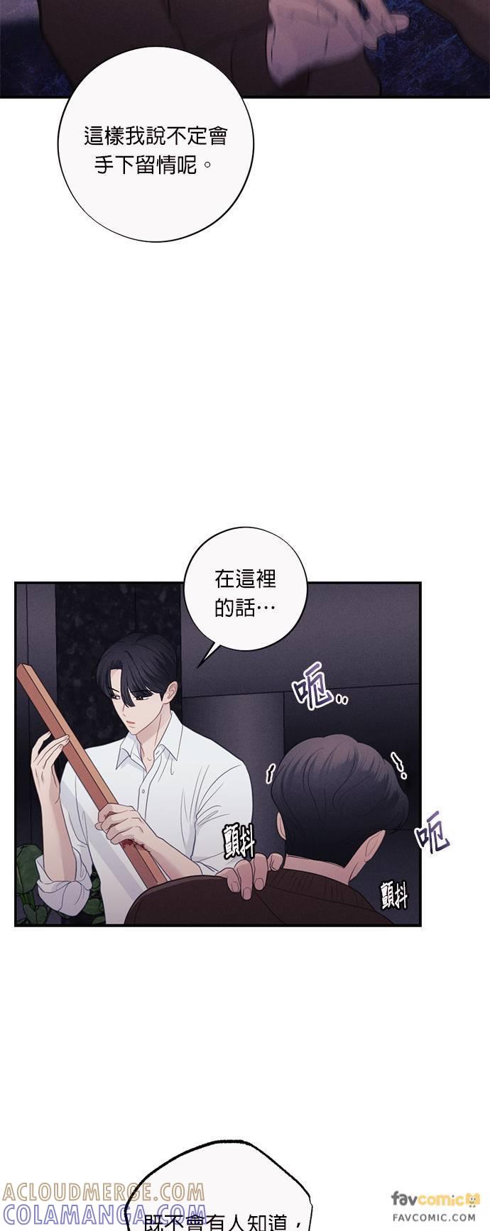 第40话就算是我这种混蛋-色气美人妻-Yoon Soda（第13张）