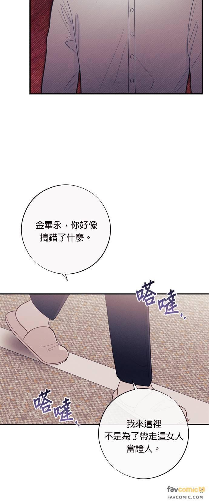 第40话就算是我这种混蛋-色气美人妻-Yoon Soda（第4张）