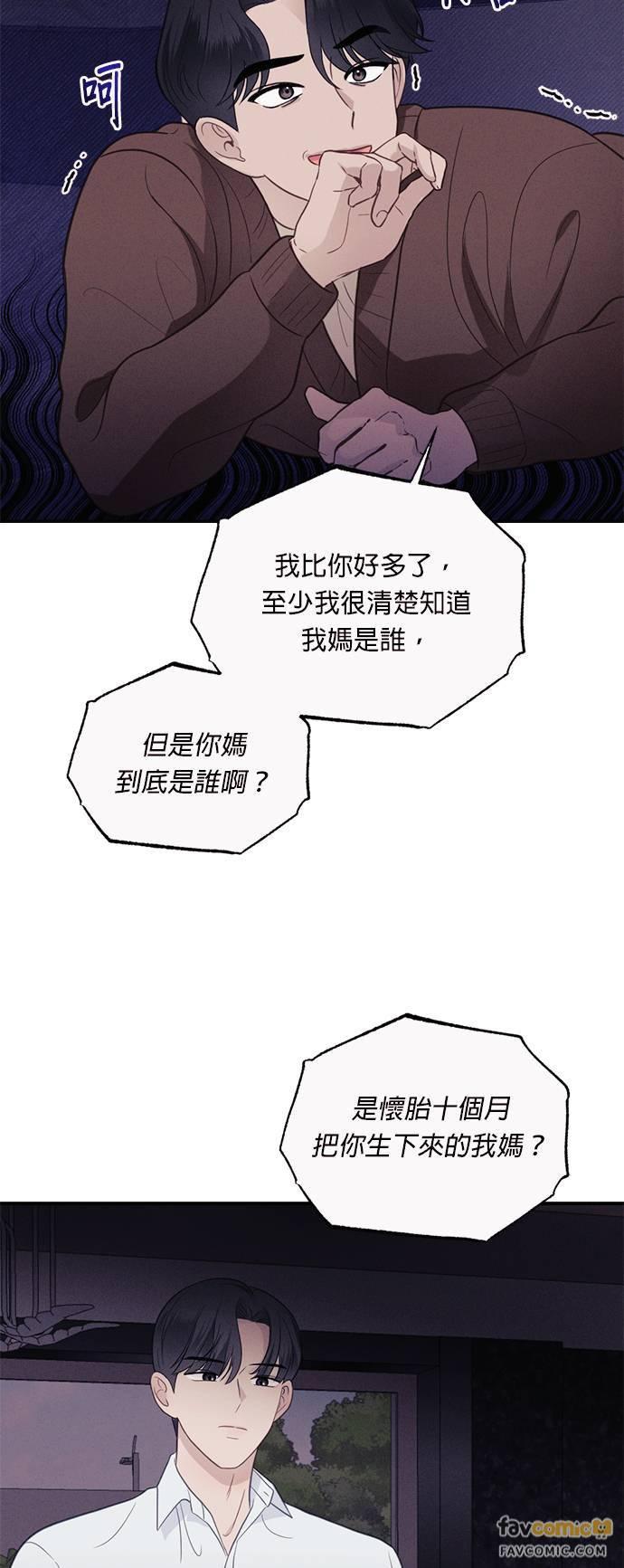 第40话就算是我这种混蛋-色气美人妻-Yoon Soda（第16张）