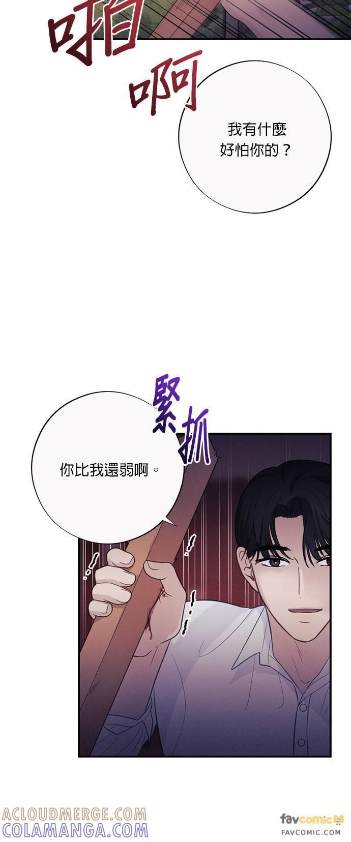 第40话就算是我这种混蛋-色气美人妻-Yoon Soda（第9张）