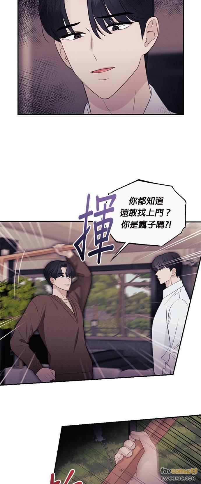 第40话就算是我这种混蛋-色气美人妻-Yoon Soda（第8张）