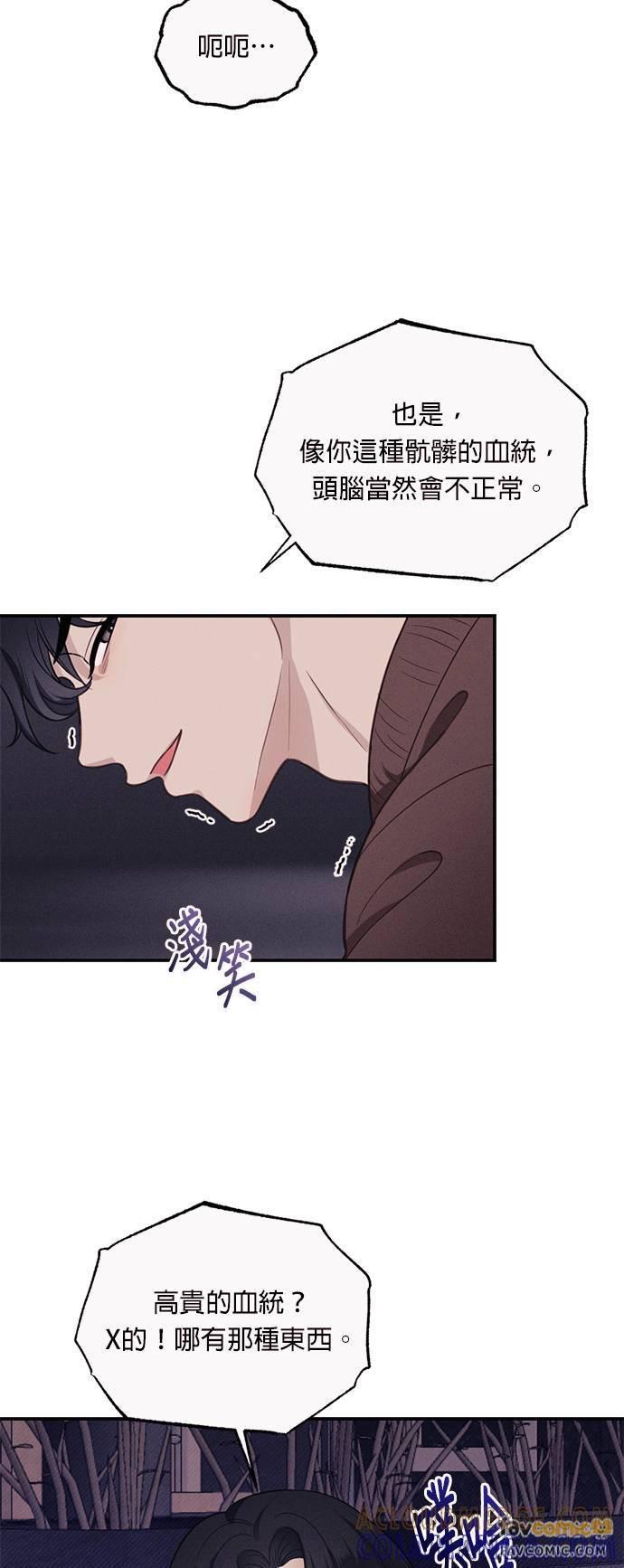 第40话就算是我这种混蛋-色气美人妻-Yoon Soda（第15张）