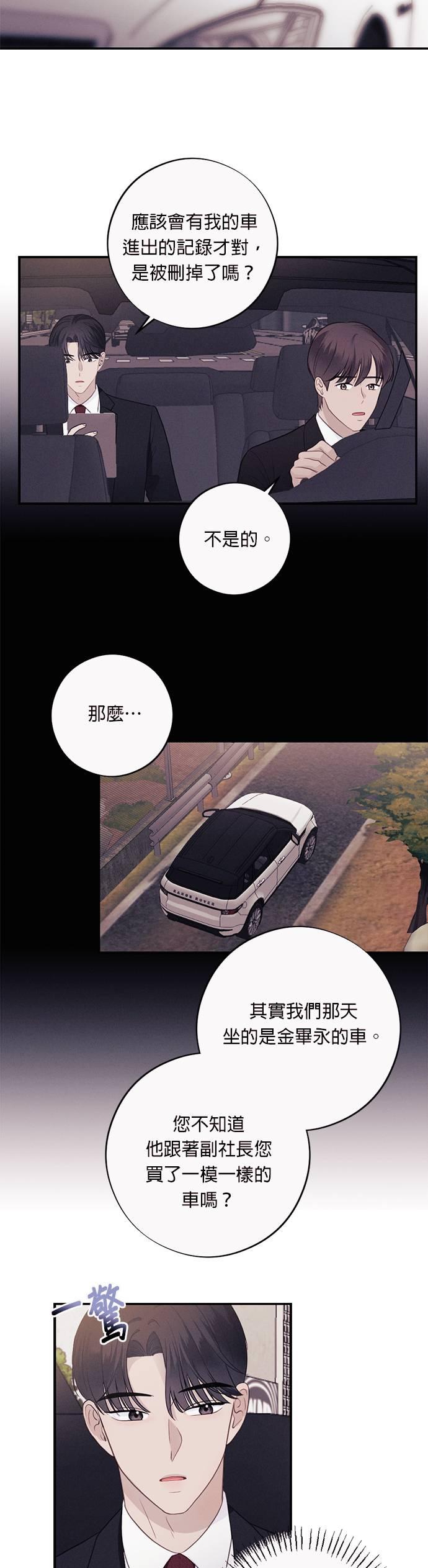 第41话说这种话也是伪善-色气美人妻-Yoon Soda（第4张）