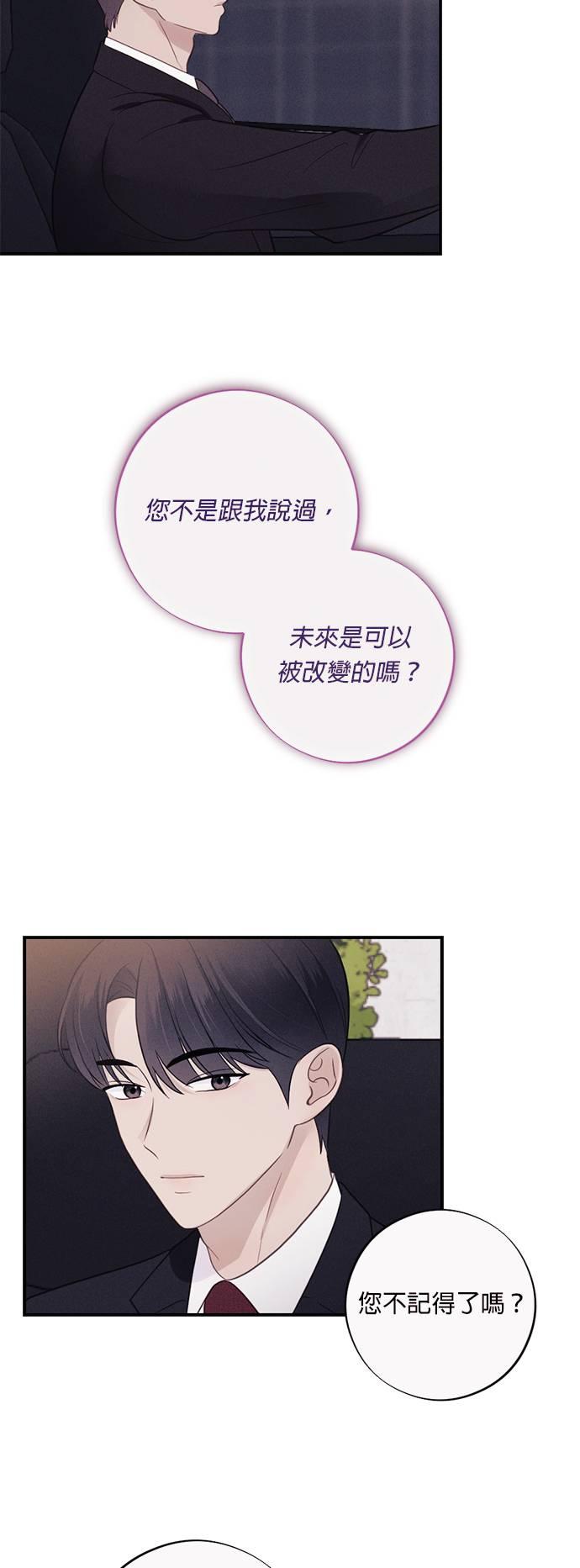 第41话说这种话也是伪善-色气美人妻-Yoon Soda（第8张）